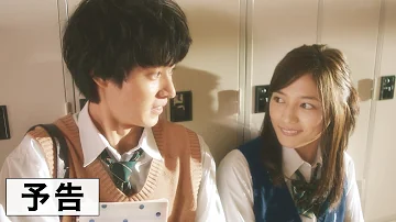 One Week Friends Live Action Download