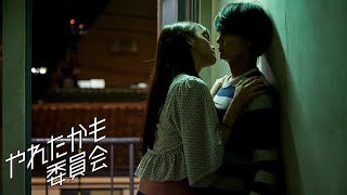 TVドラマ「やれたかも委員会」第7話「カラオケボックス編〜地上に降りたキスだけ天使〜」予告 山地まり 検索動画18 TVドラマ「やれたかも委員会」第7話「カラオケボックス編〜地上に降りたキスだけ天使〜」予告 山地まり 検索動画 18