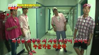 런닝맨 Runningman 20130721 #30(7)