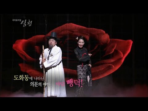 180519 국악뮤지컬 심청 예고 ㅣ KBS방송 