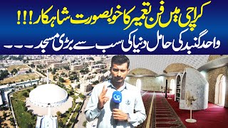 Masjid-e-Tooba DHA || Gol Masjid || Karachi Beauty