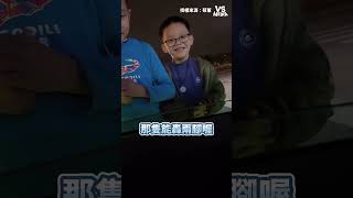 被嚇到但還是要説謝謝 Vs Mediaｘ蔡董