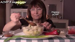 :    . ASMR EATING DUMPLINGS Mouth Sounds No talking