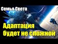 Земное время значительно ускорится#Эра Возрождения