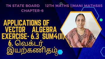 12th maths||chapter 6||vector algebra ||        Exercise -6.3 sum 4(ii)||TN state Board||TM & EM
