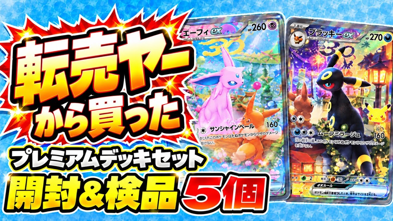TCG] Are the centering and card quality okay in the 30th