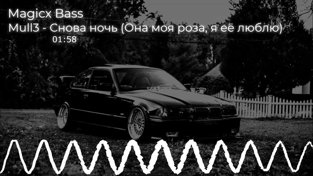 Со мной воюет сатана slowed bass boost