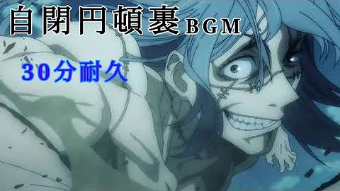 تحميل 呪術廻戦 Bgm Mp4 Mp3