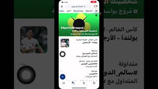 تطبيق يحمل مقاطع تويتر screenshot 4