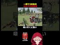 M4A1が一番すき　#shorts #荒野行動 #トト #キル集 #荒野の光 #ワンパ潰し #殿堂 #コラボ #荒野仏CUP