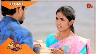 Thirumagal - Promo | 11 Feb 2022 | Sun TV Serial | Tamil Serial