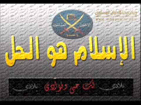 الاسلام هو الحل