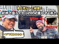 車上荒らしで壊れた窓をイタリア人・ルカと交換作業。僕らと初めて会うルカはなぜ見ず知らずの日本人のキャンピングカーの修理を手伝ってくれる？【軽キャン世界旅022】