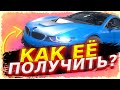 КАК ПОЛУЧИТЬ BMW i8 БЕЗ ПРОГРАММ В КАР ПАРКИНГ? В 4.8.3? BMW i8 БЕСПЛАТНО В Car parking multiplayer