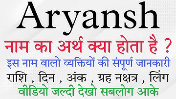 aryansh ka arth | aryansh ka rashi | aryansh ka hindi | aryansh ka meaning )