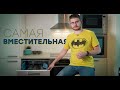 Умная посудомоечная машина Candy BRAVA