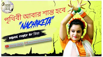 Ek Din Jhar Theme Jabe | একদিন ঝড় থেমে যাবে | Nachiketa Chakraborty |  পৃথিবী আবার শান্ত হবে