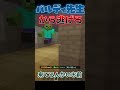 【マイクラ】バルディ先生から逃げてるときに謎のビートボックスする奴ｗ #shorts