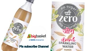 Zero calorie Jeera drink | Paper Boat cumin No Calorie sparking water|purchase links in description