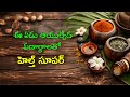 Watch Video: 7 Powerful Ayurvedic Ingredients for Health Wellness