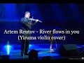 Artem Reutov - River flows in you (Yurima violin cover)