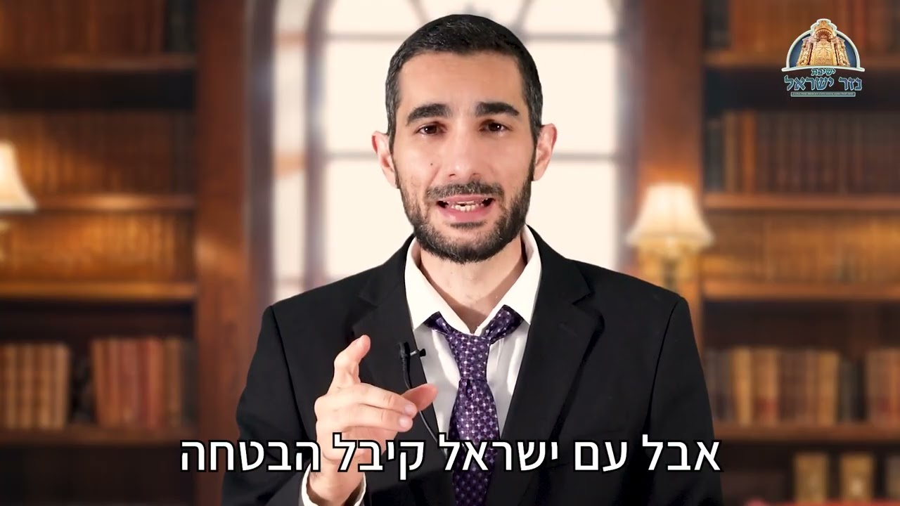 למה מדינות ערב מאיימות עלינו בטילים? סרטון מושקע ביותר הרב מיכאל יאירוב