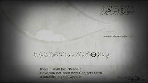 سورة ابراهيم (الم ترا كيف ضرب الله مثلا)مشاري العفاسي