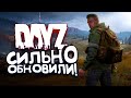 DAYZ ОБНОВИЛИ! - НАШЕЛ СЕБЕ ДРУЗЕЙ!