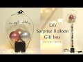 DIY Surprise Balloon Giftbox tutorial | How To Make Surprise Gift Box | Helium Balloon Box