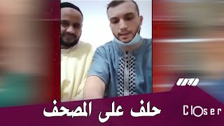 الشاب رامي يعلن توبته ويعتزل الغناء نهائيا جاب الإمام وحلف على المصحف