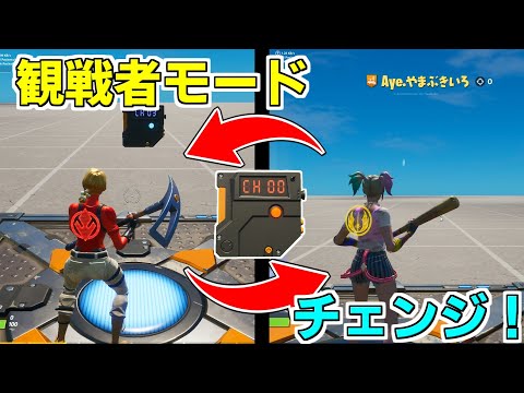 作り方解説 ハイテクタイマン場で使える落下ダメージなどの設定を切り替える仕掛けの作り方 フォートナイト クリエイティブマップ Youtube