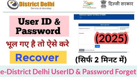 e district delhi forgot user id and password | How To Recover User Id & Password in E-district Delhi