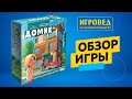 Домик. Обзор настольной игры от Игроведа