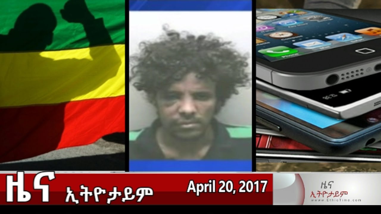 Ethiopia The Latest Ethiopian News Today April 20 2017 YouTube ethiopia-the-latest-ethiopian-news-today-april-20-2017-youtube