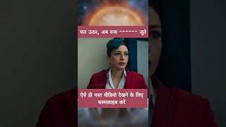 चल उतर, अब कय Crew Tabbu