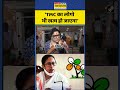 West Bengal News: 'TMC का लोगो भी खत्म हो जाएगा' #shorts #mamatabanerjee #tmc #bengalnews #ytshorts