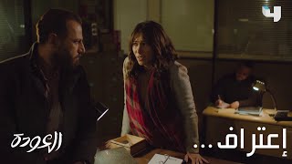بعالم القانون.. إختفاء الجثة بيبطُل الجريمة!!  فما مصير نسيم في #العودة على #MBC4