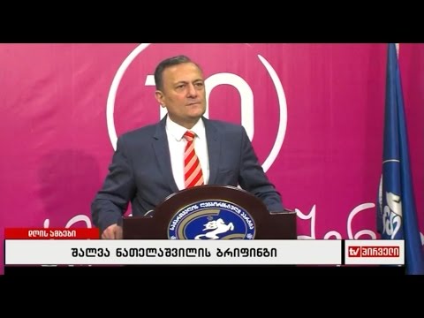 ჰააგის ტრიბუნალმა დაადასტურა  სარჩელის მიღება ივანიშვილის მიერ საერთაშორისო დანაშაულთა ჩადენაზე