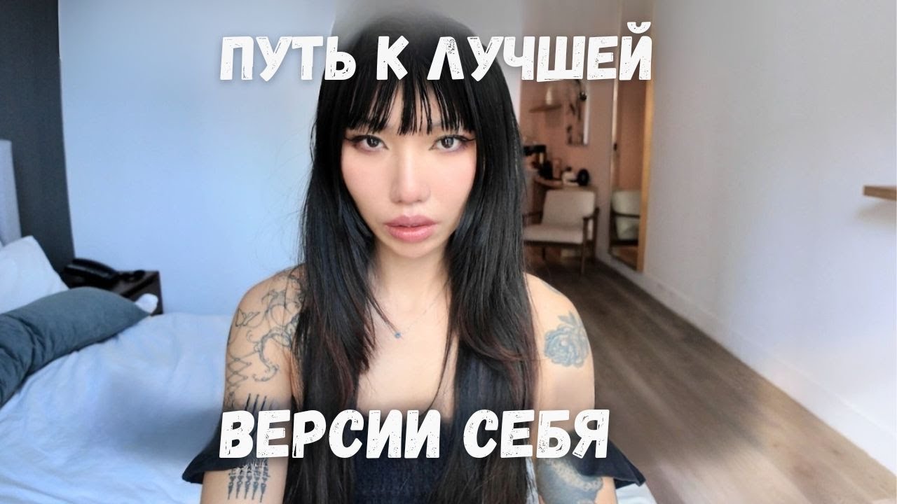 Как я изменила свою жизнь за 1 год | Mae Alice Suzuki (русская озвучка)