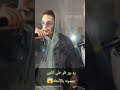 رد بوز فلو على إتهامه بالالحاد Pause Flow Pause Flow 2023 Rap Metamorphose 