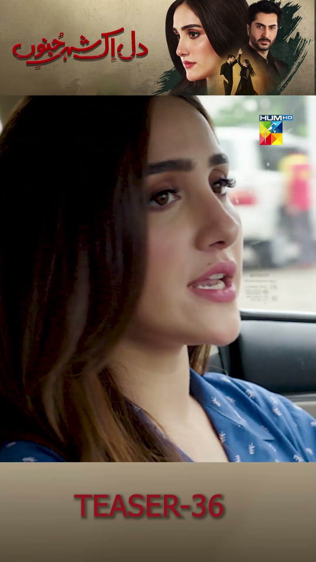 Dil IK Shehar e Junoon - Episode 36 Teaser  #shorts #aizaawan #aleehassanshah #humtv #pakistanidrama