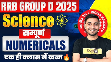 RRB GROUP D NUMERICAL CLASS 2025 | GROUP D NUMERICAL CLASS | RAILWAY GROUP D NUMERICAL CLASS