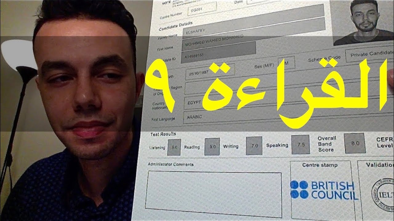 ازاى قفّلت الايلتس، القراءة ٩ | True, false, not given