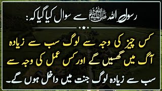 HAZRAT Muhammadﷺ ka faraman he | Hadees e Nabvi | Hadees | Hadith | Islamic Urdu PAKISTAN screenshot 3