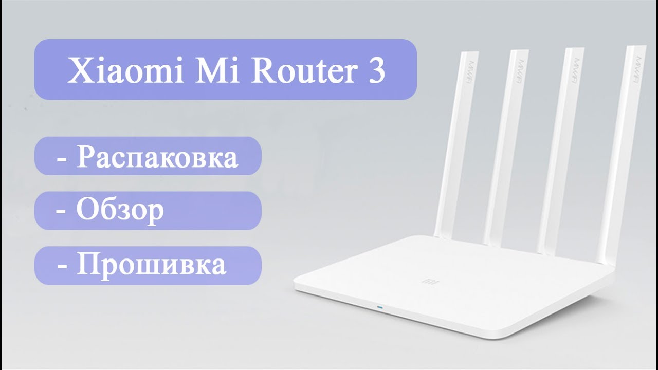 Xiaomi Mi Router Firmware