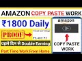 Good income work from home | Part time job | घर बैठे पैसे कमाओ | Amazon | Youtube |