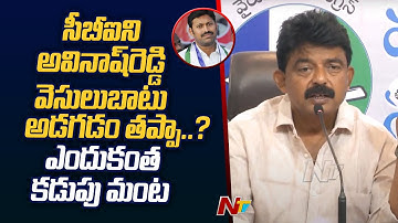 Perni Nani Shocking Comments On Chandrababu | MP Avinash Reddy | CBI | Ntv