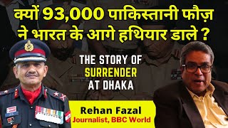 क्यों 93,000 पाकिस्तानी फौज़ ने भारत के आगे हथियार डाले? Dhaka Surrender #1971 War