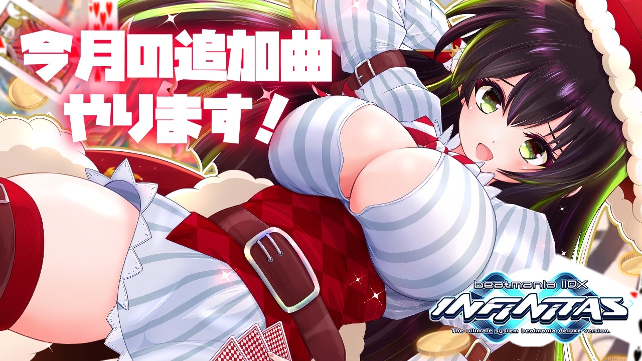 beatmania IIDX】今月の追加曲をやる朝活打鍵【INFINITAS】 - YouTube