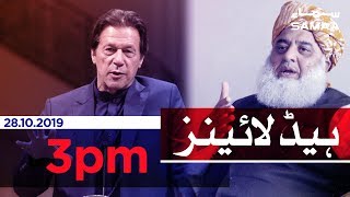 Samaa Headlines - 3PM - 28 October 2019